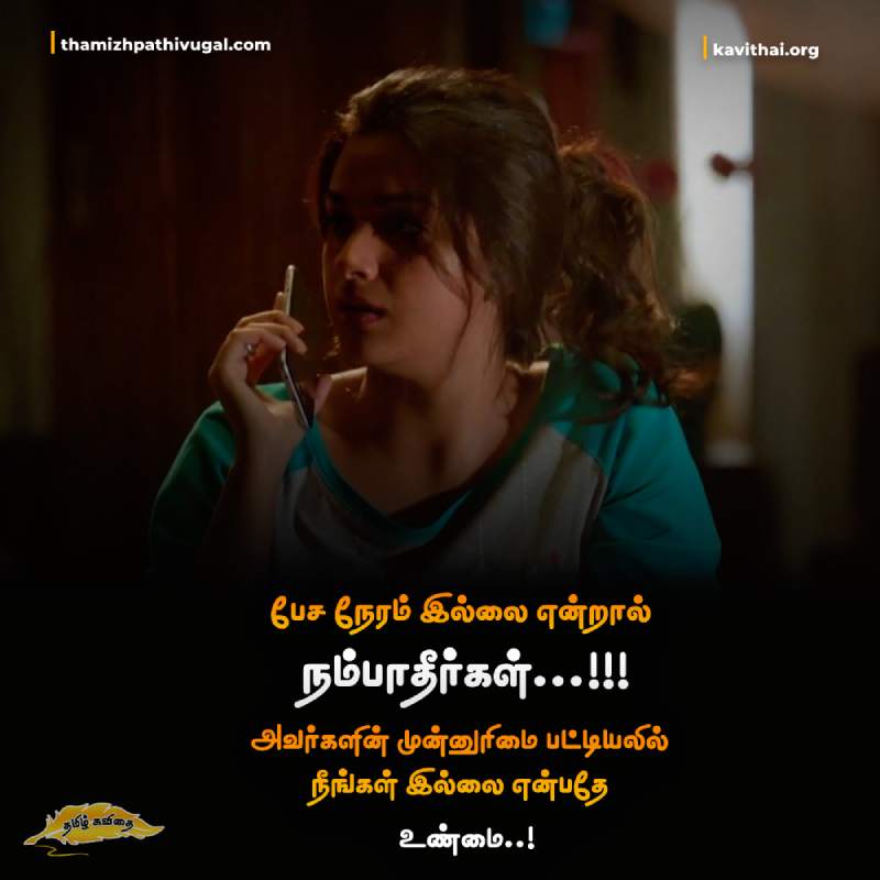 alone-quotes-in-tamil