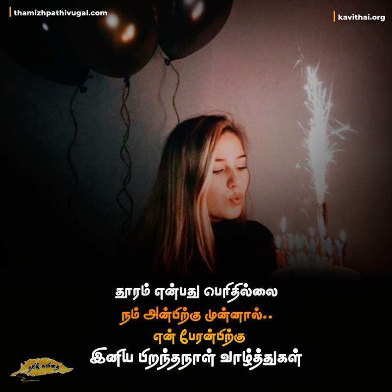 kadhal kavithaigal | Best love quotes in tamil