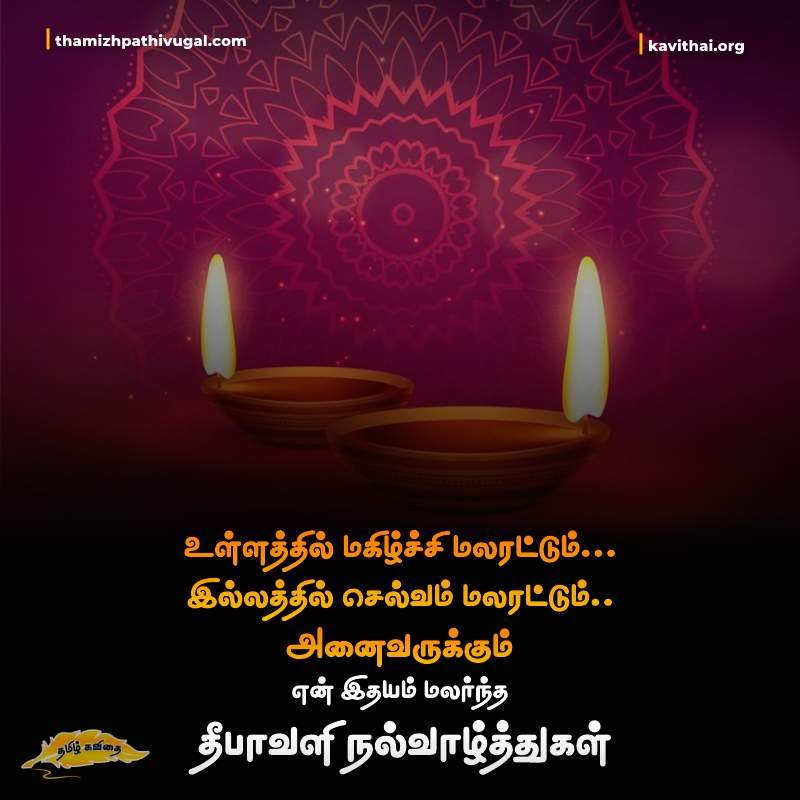 Modivational quotes in tamil
