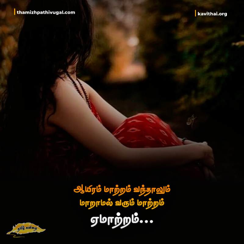 kadhal kavithaigal | Best love quotes in tamil