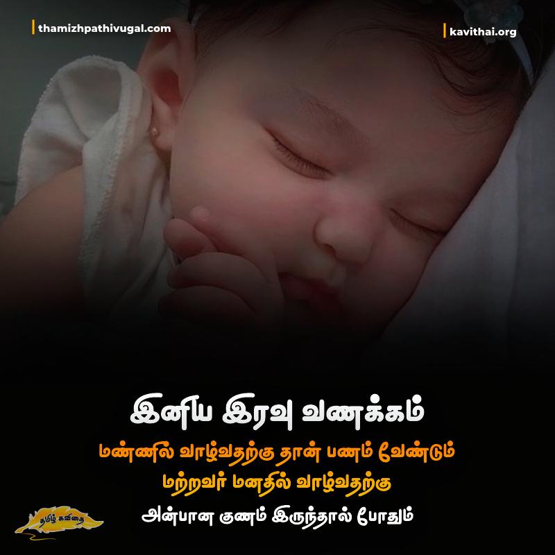 kadhal kavithaigal | Best love quotes in tamil