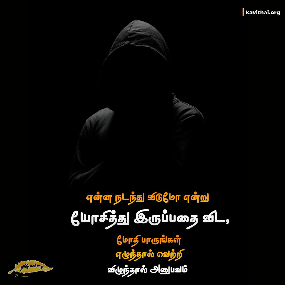 kadhal kavithaigal | Best love quotes in tamil