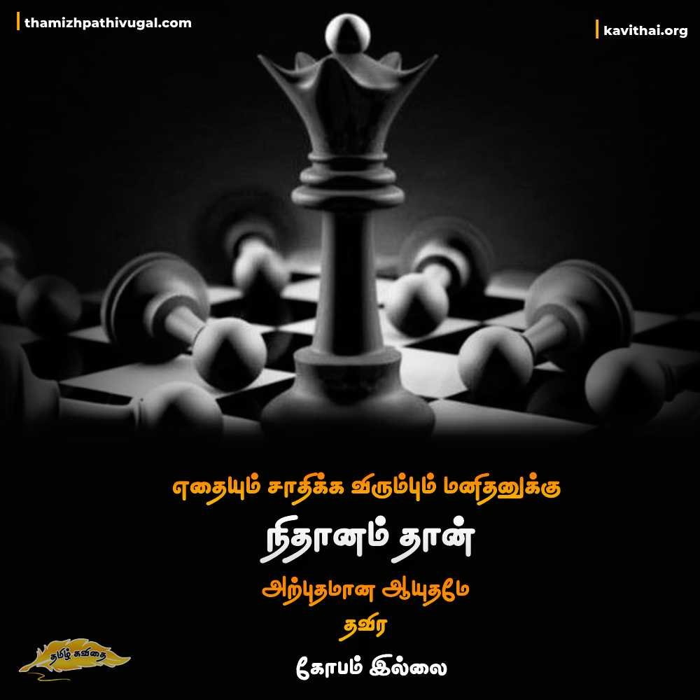 kadhal kavithaigal | Best love quotes in tamil