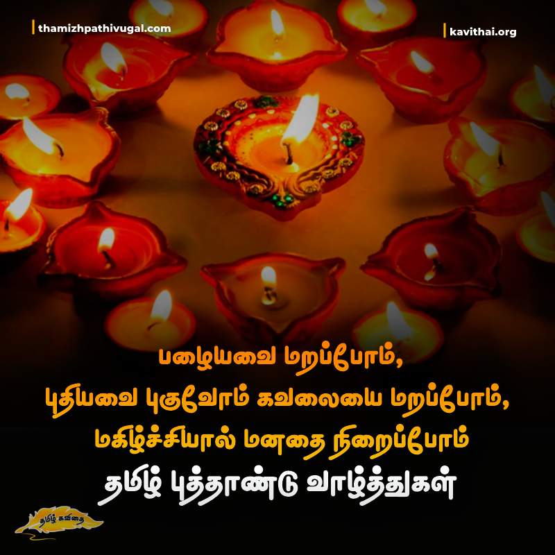 kadhal kavithaigal | Best love quotes in tamil