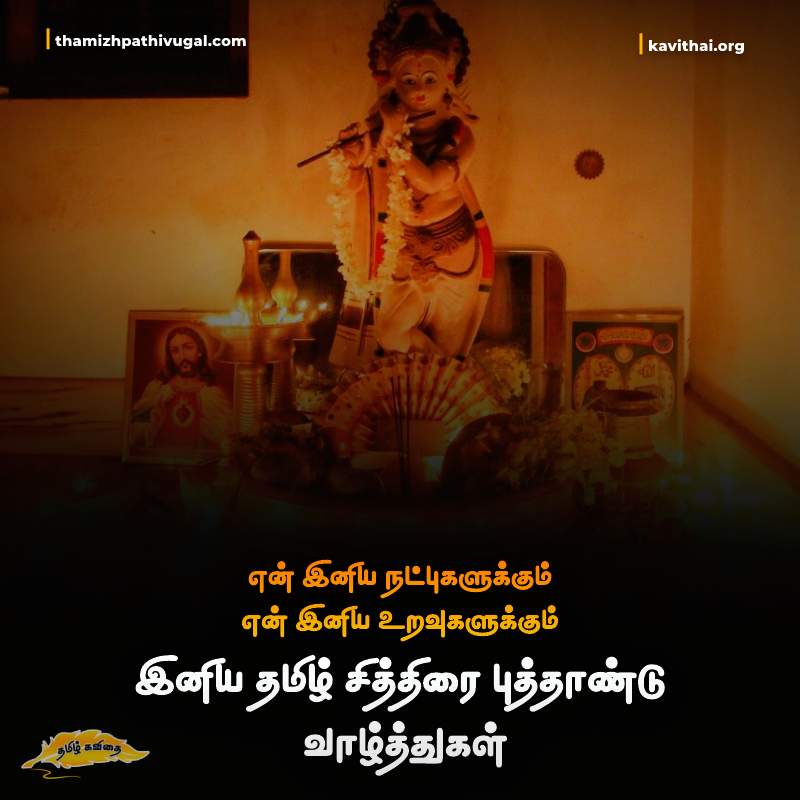 kadhal kavithaigal | Best love quotes in tamil