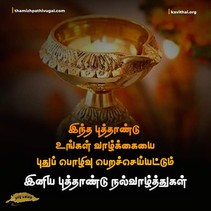 Modivational quotes in tamil