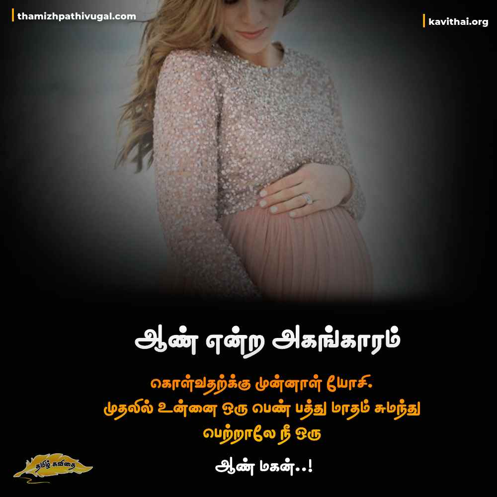 kadhal kavithaigal | Best love quotes in tamil