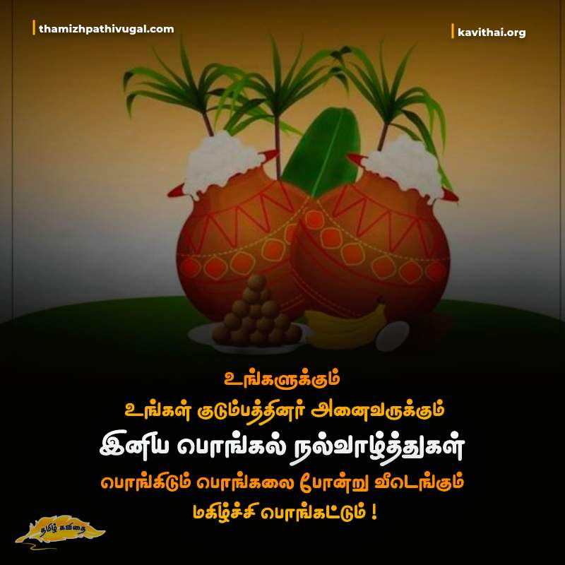 kadhal kavithaigal | Best love quotes in tamil