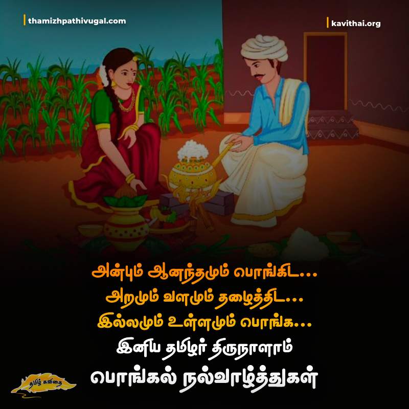 kadhal kavithaigal | Best love quotes in tamil