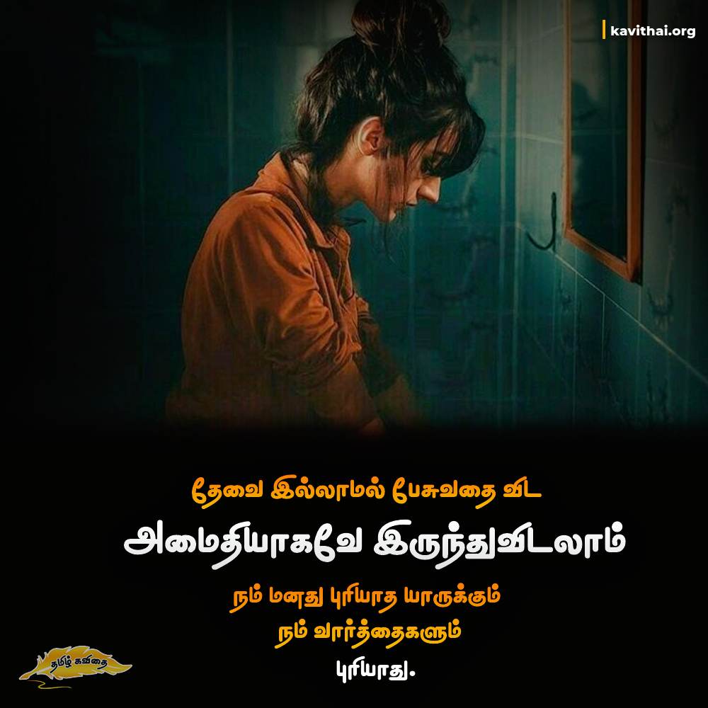 Sogamana Kadhal Kavithai Tamil