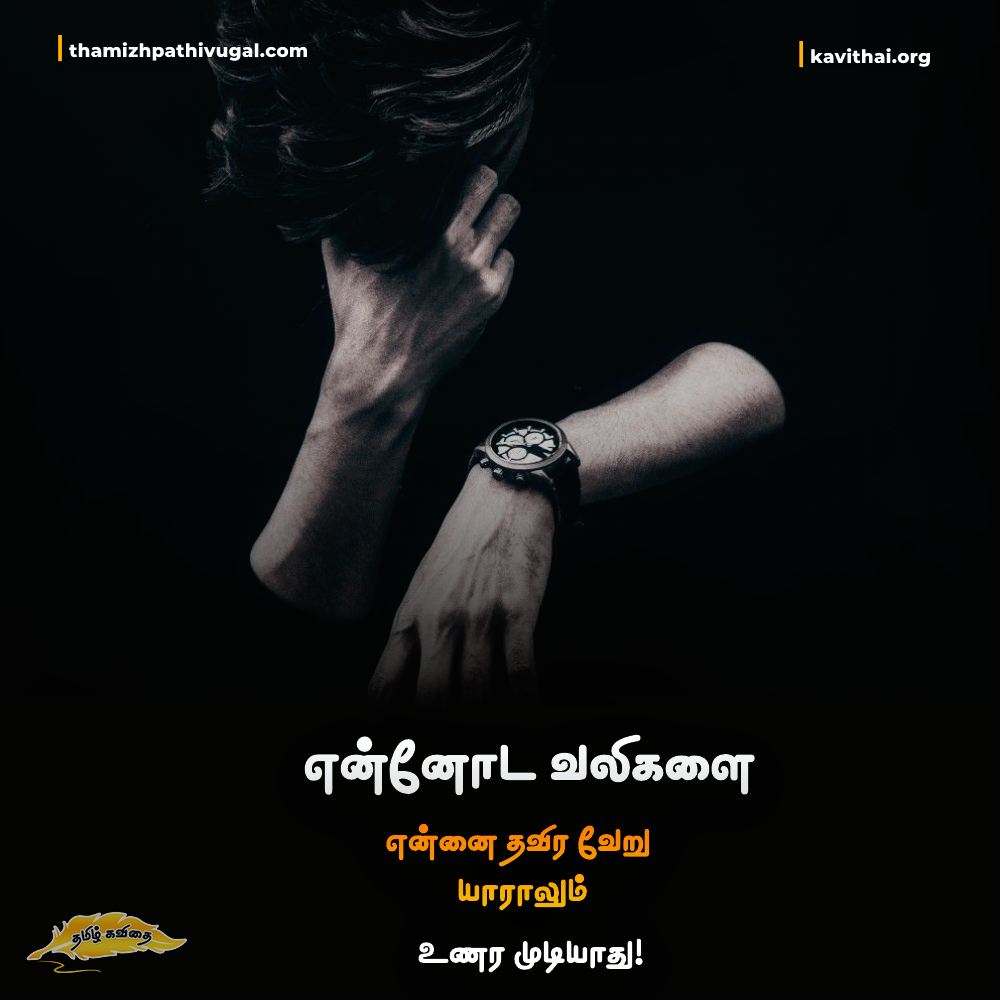 Sad Quotes In Tamil Tamil Sad Quotes