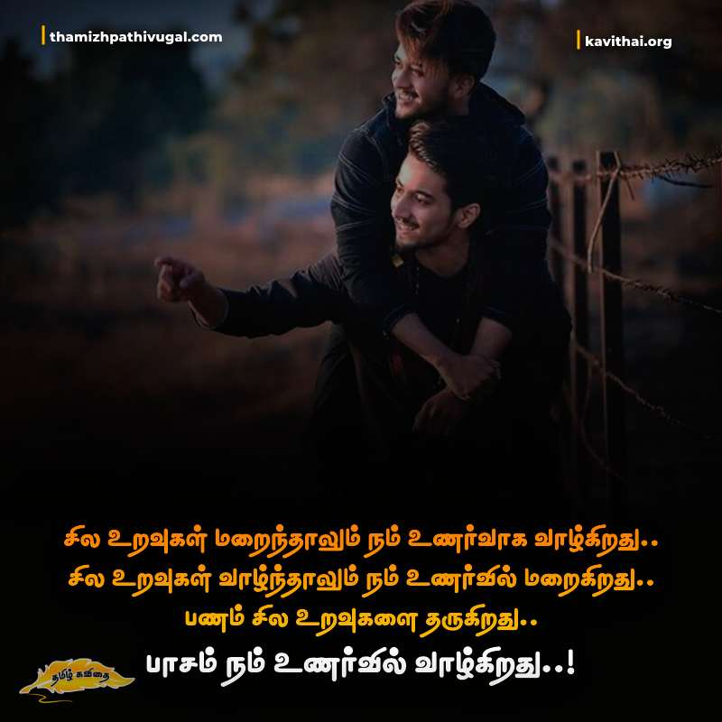 kadhal kavithaigal | Best love quotes in tamil