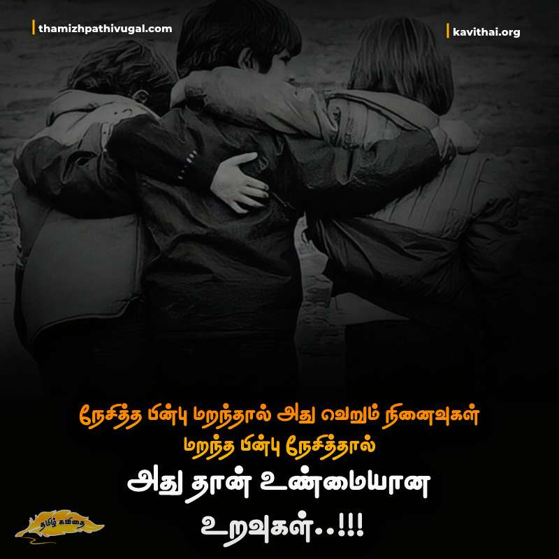 Motivational Quotes in Tamil | Tamil Motivational Quotes