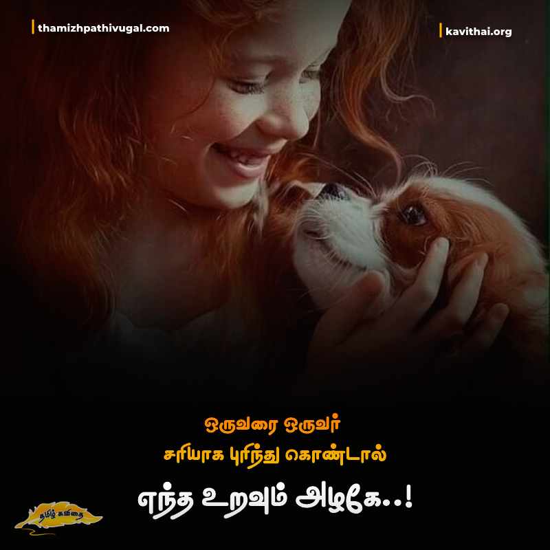 Life motivational quotes in tamil