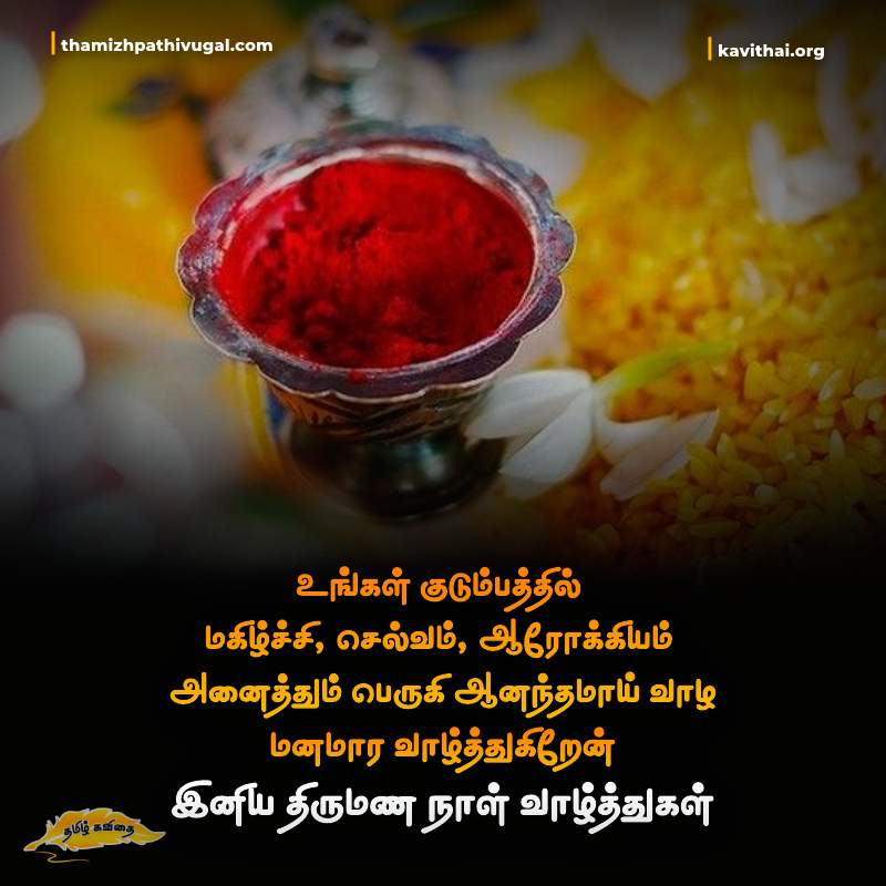 Positive quotes in tamil