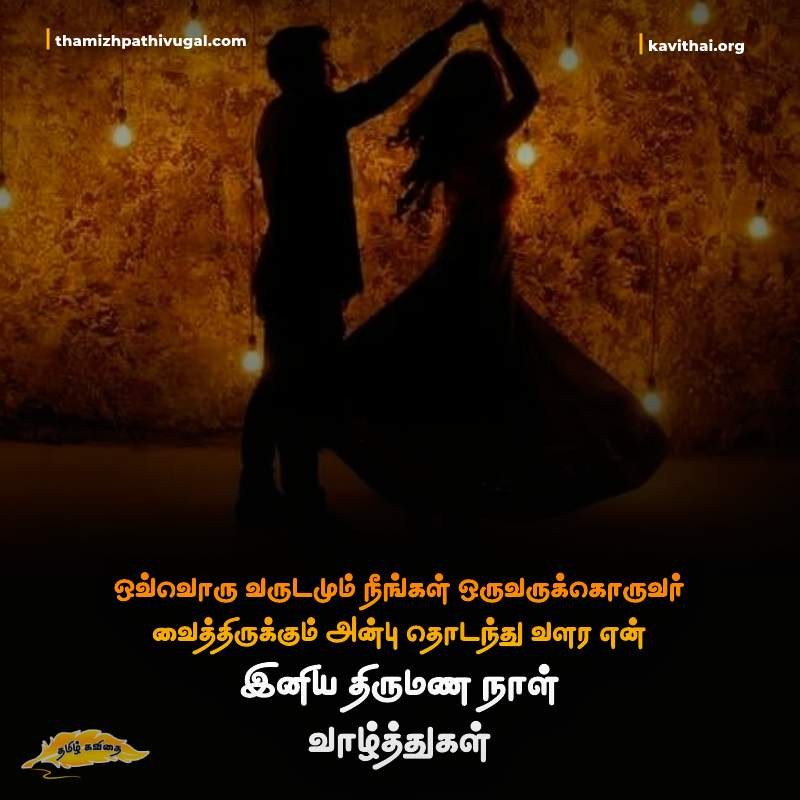 kadhal kavithaigal | Best love quotes in tamil