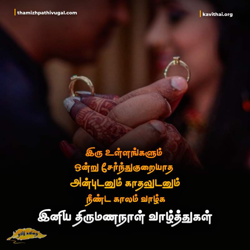 kadhal kavithaigal | Best love quotes in tamil