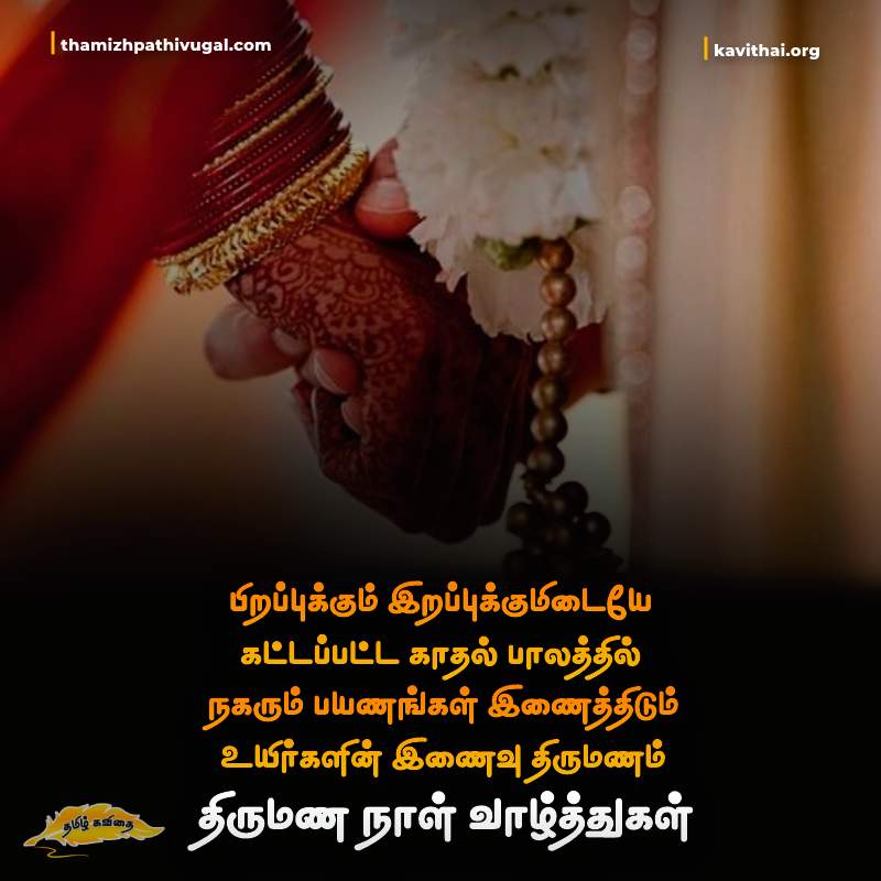 kadhal kavithaigal | Best love quotes in tamil